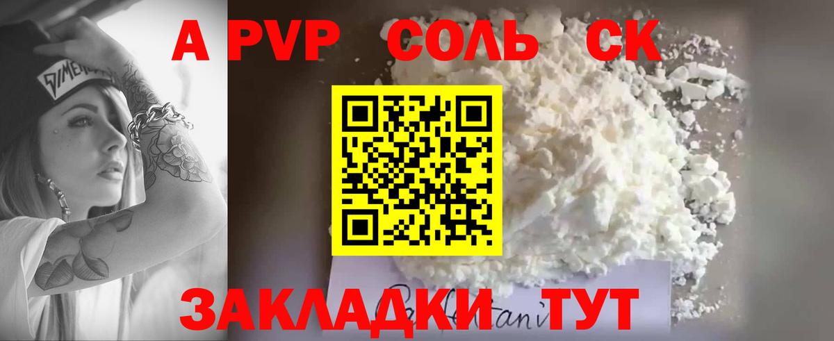Кокаин Сочи