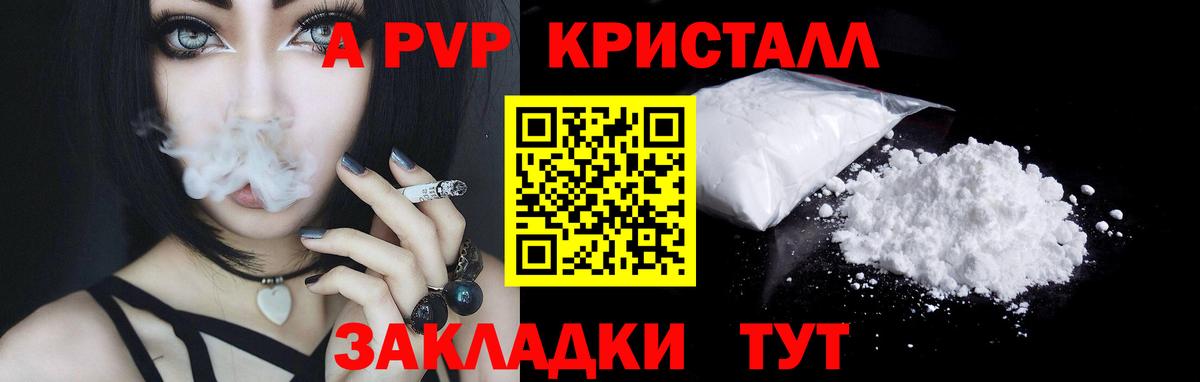 Alfa_PVP СК КРИС  Вход с VPN  APVP Crystall  Сочи  APVP Crystall 