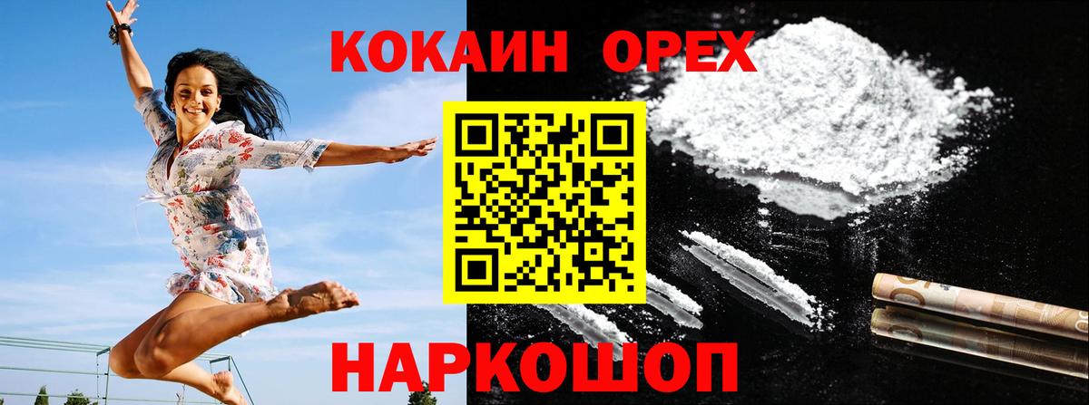 Кокаин Колумбийский Сочи