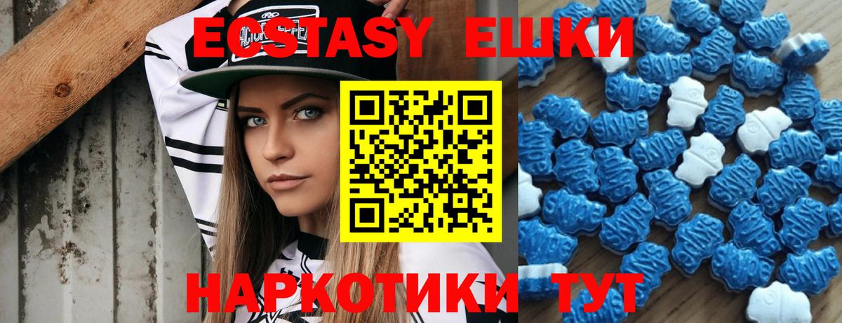 ЭКСТАЗИ ешки Сочи