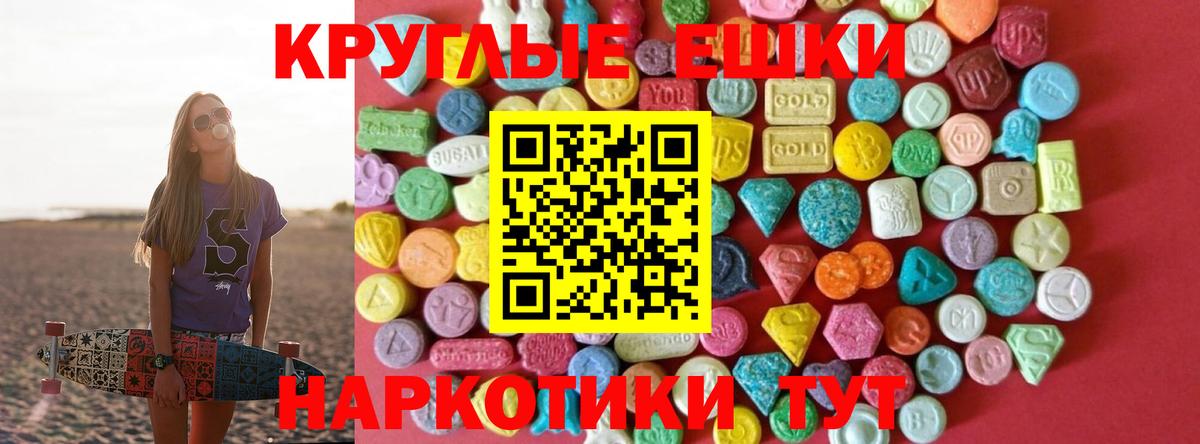 Сочи  Экстази mix  ЭКСТАЗИ mix  Вход с VPN 