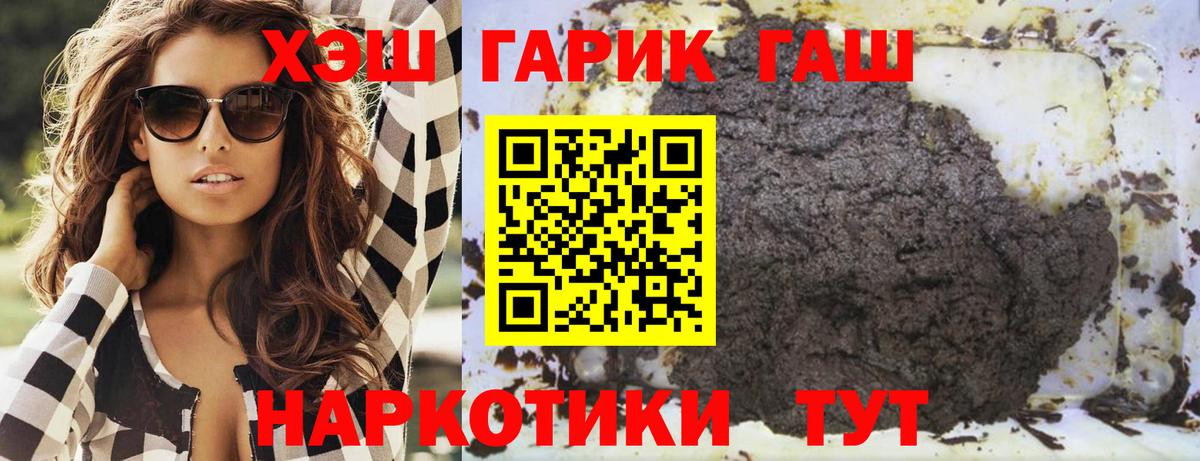 Гашиш убойный Сочи