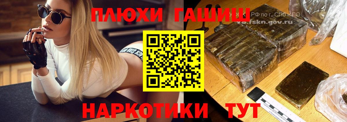 Гашиш AMNESIA HAZE  дарнет шоп  ГАШ  Сочи  Вход с VPN 