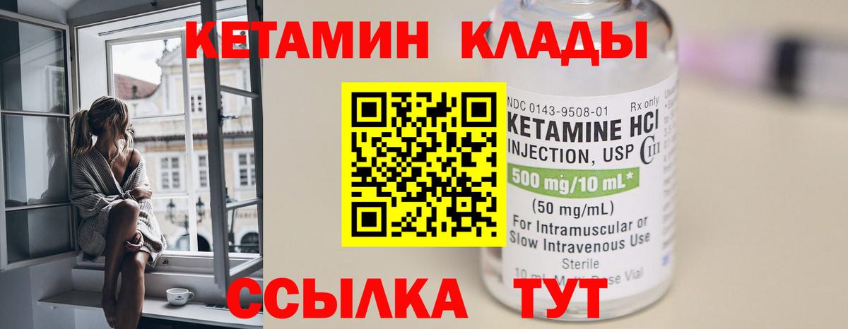 Кетамин VHQ Сочи