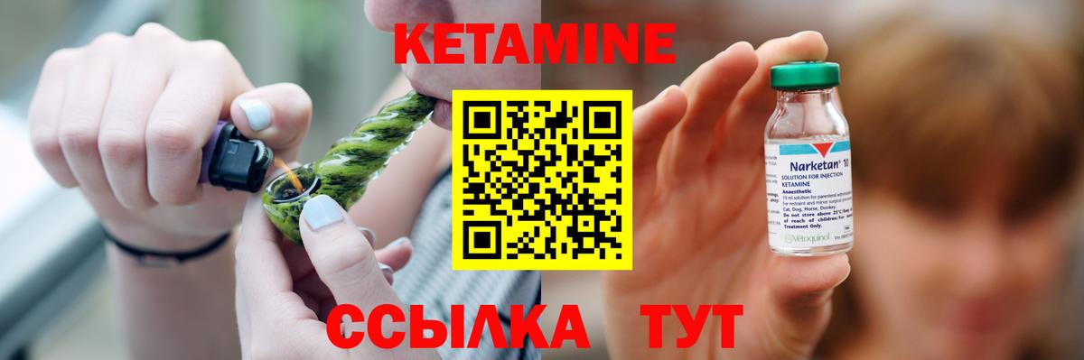 Сочи  КЕТАМИН ketamine  нарко площадка как зайти  Вход с VPN 