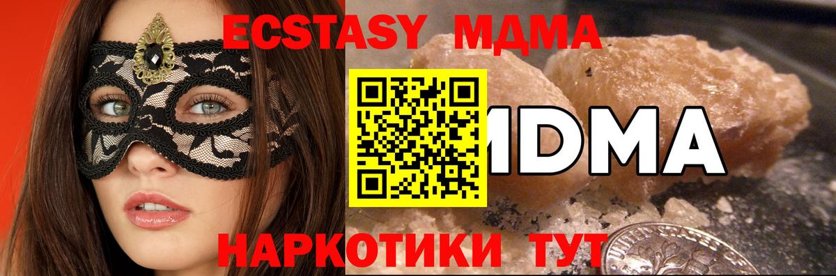 MDMA crystal Сочи