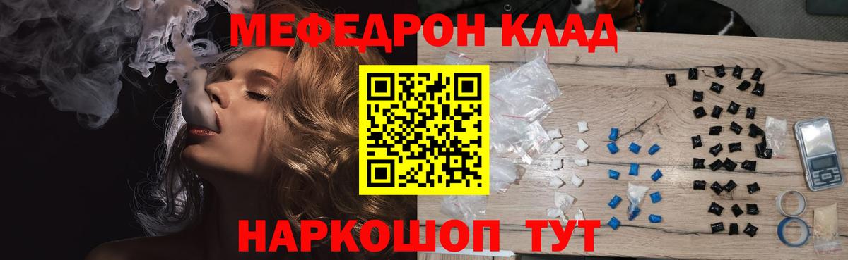 МЕФ Сочи