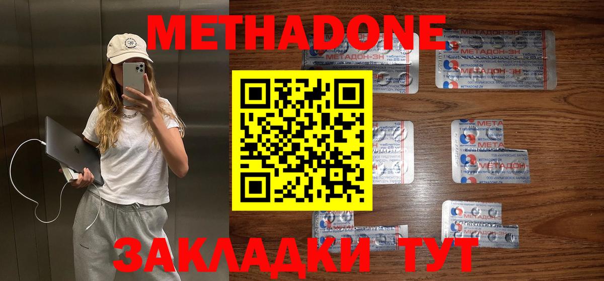 это телеграм  МЕТАДОН белоснежный  Вход с VPN  Метадон VHQ  Сочи 