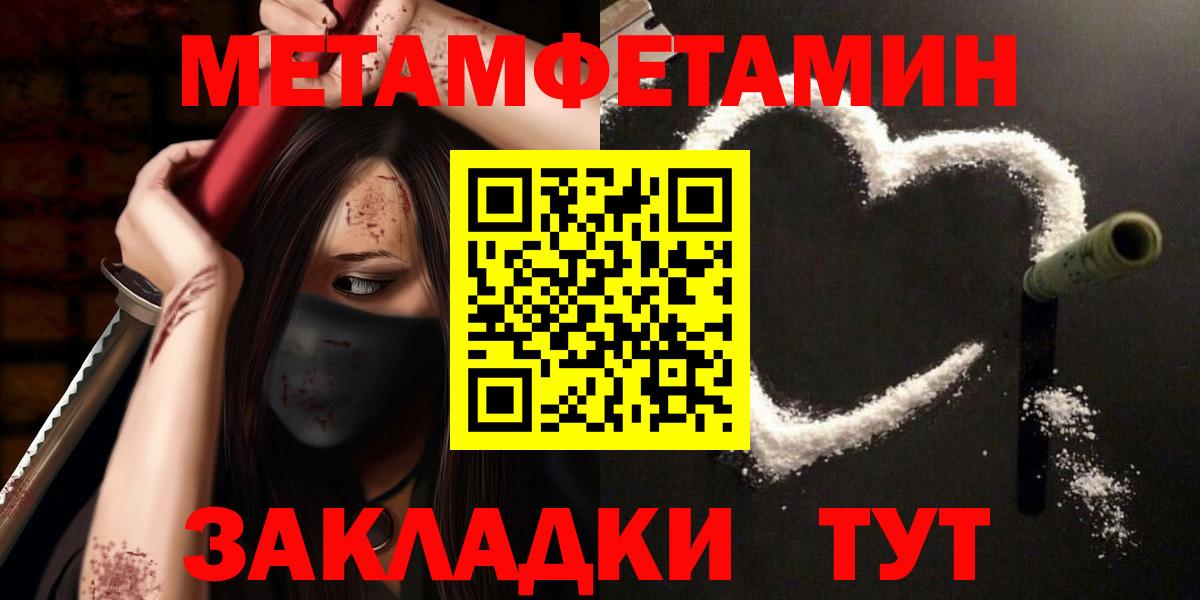 Метамфетамин кристалл  Метамфетамин кристалл  Вход с VPN  Сочи 