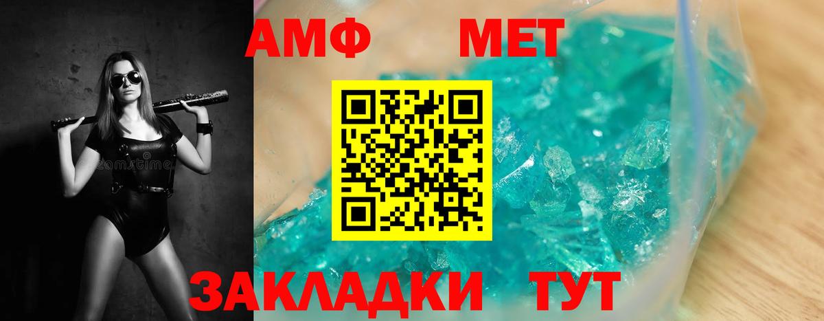 Первитин Methamphetamine Сочи