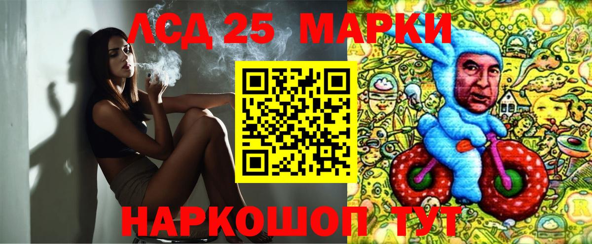 Наркотические марки 1,5мг Сочи