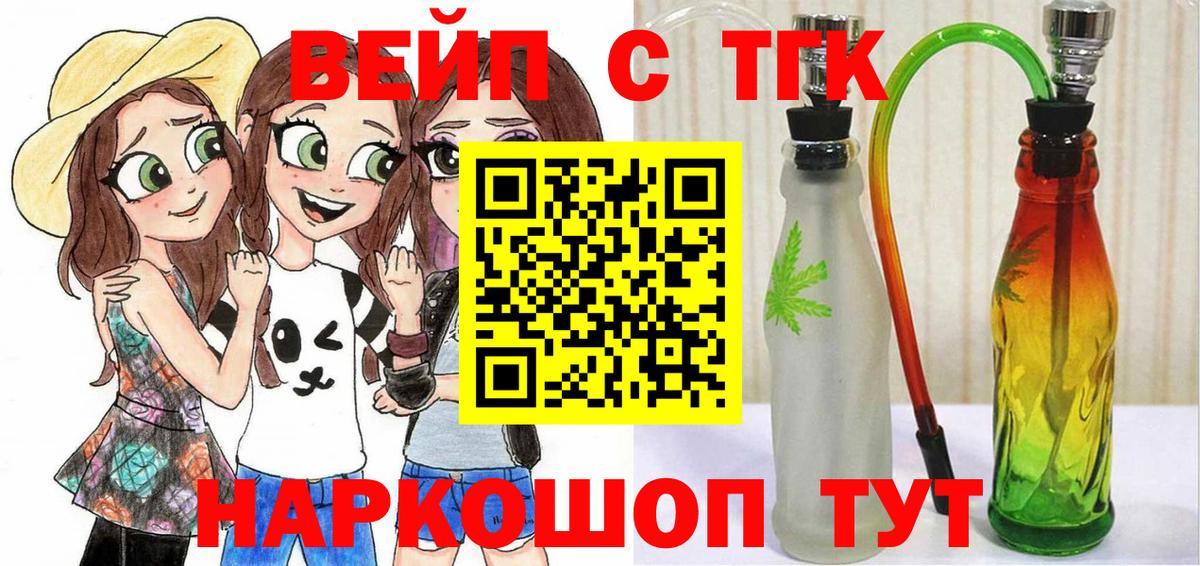 Сочи  Дистиллят ТГК Wax  Дистиллят ТГК Wax  где можно купить   Вход с VPN 