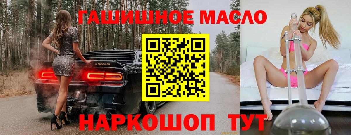 Дистиллят ТГК THC oil Сочи