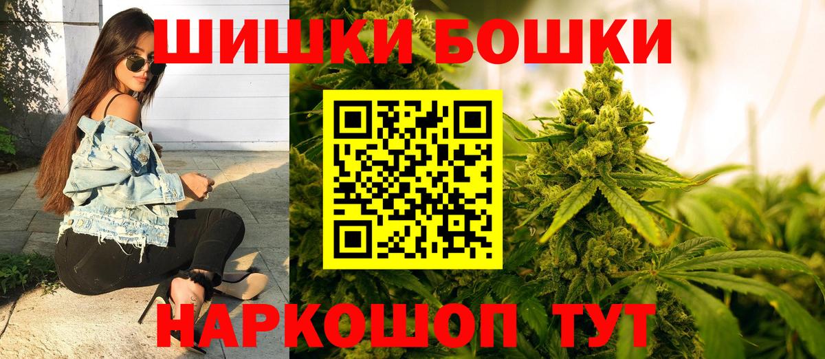 Бошки Шишки White Widow Сочи