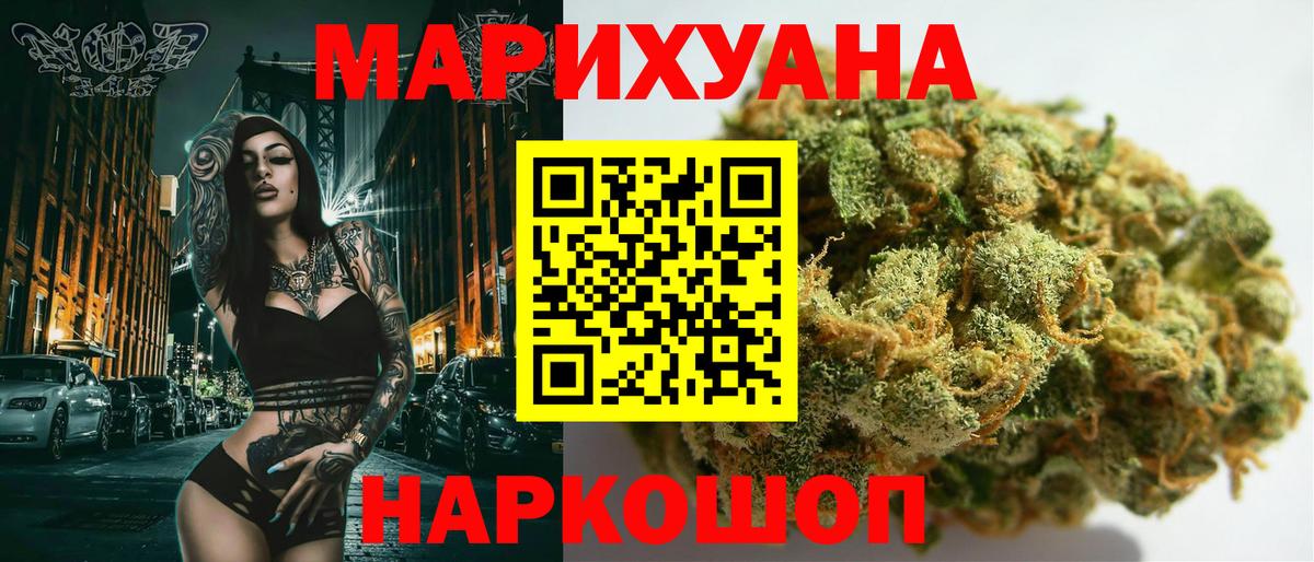 Сочи  Каннабис White Widow  Вход с VPN  МАРИХУАНА индика  Бошки Шишки THC 21% 